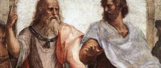 Ancient Greek philosopher Plato and his student Aristotle