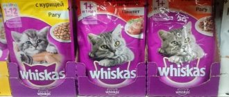 Whiskas in bags